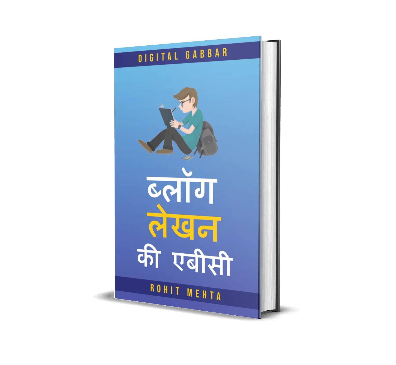 ब्लॉग लेखन की एबीसी