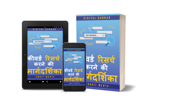 कीवर्ड रिसर्च करने की मार्गदर्शिका - Image 3