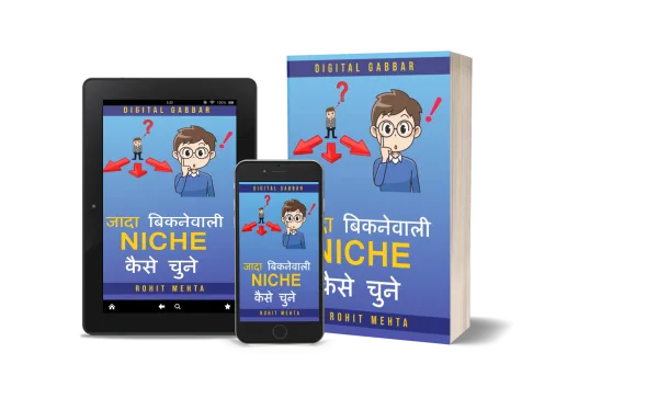 जादा बिकने वाली niche कैसे चुने - Image 2