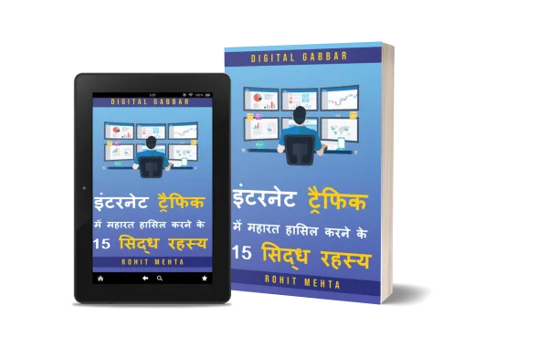 इंटरनेट ट्रैफिक में महारत हासिल करने के 15 सिद्ध रहस्य - Image 3