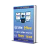 traffic mastery