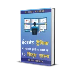 traffic mastery