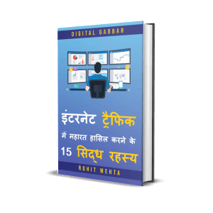 traffic mastery