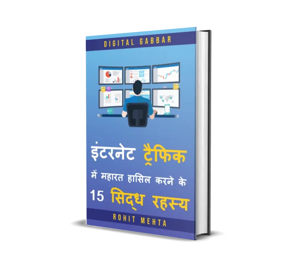 traffic mastery
