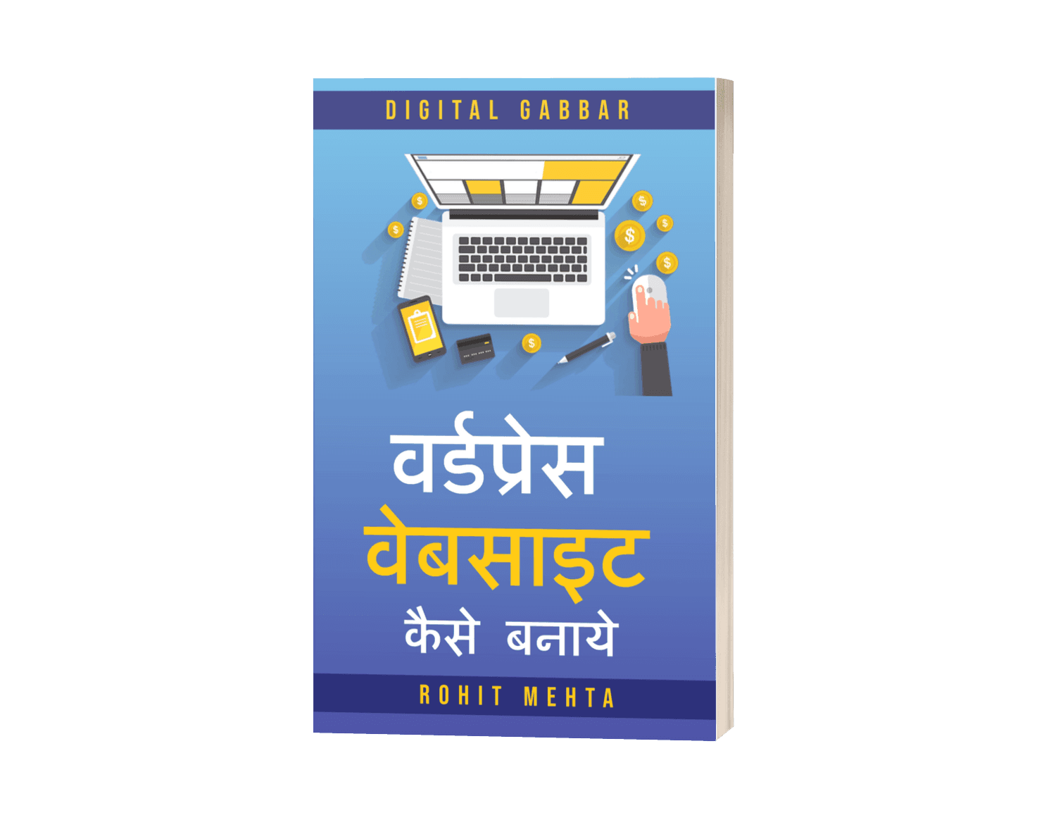 वर्डप्रेस वेबसाइट कैसे बनाये - Image 3