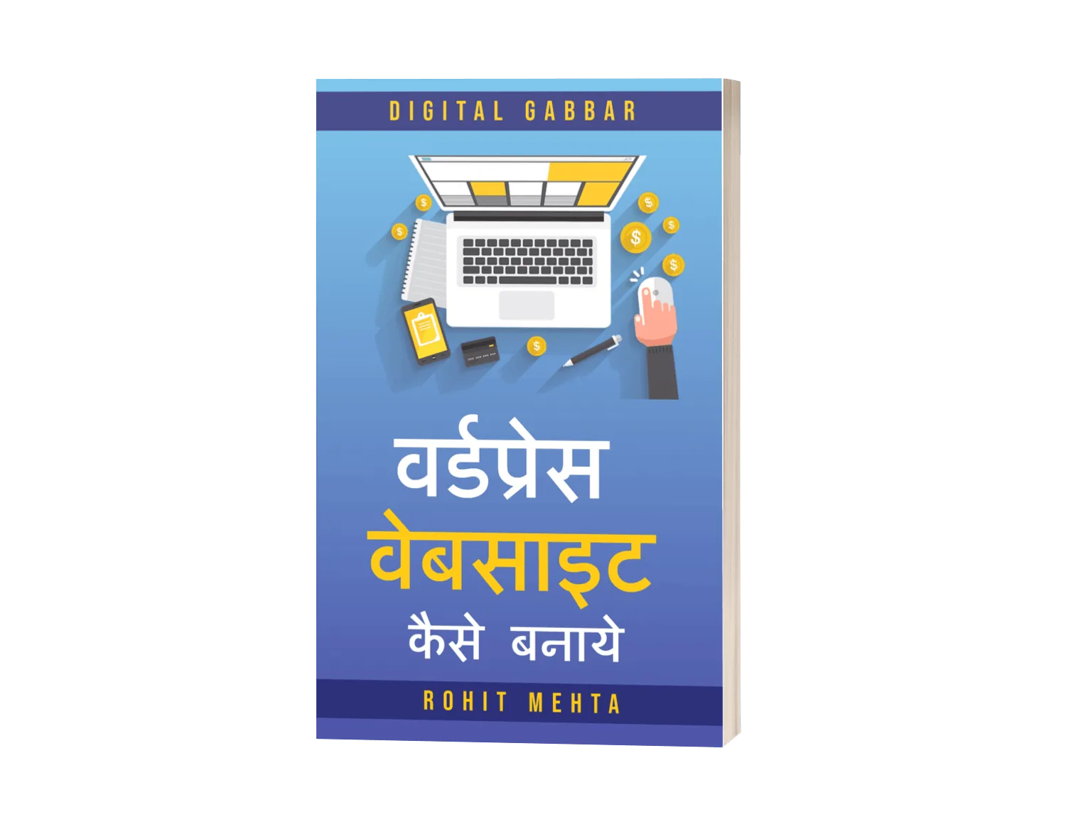 वर्डप्रेस वेबसाइट कैसे बनाये - Image 3